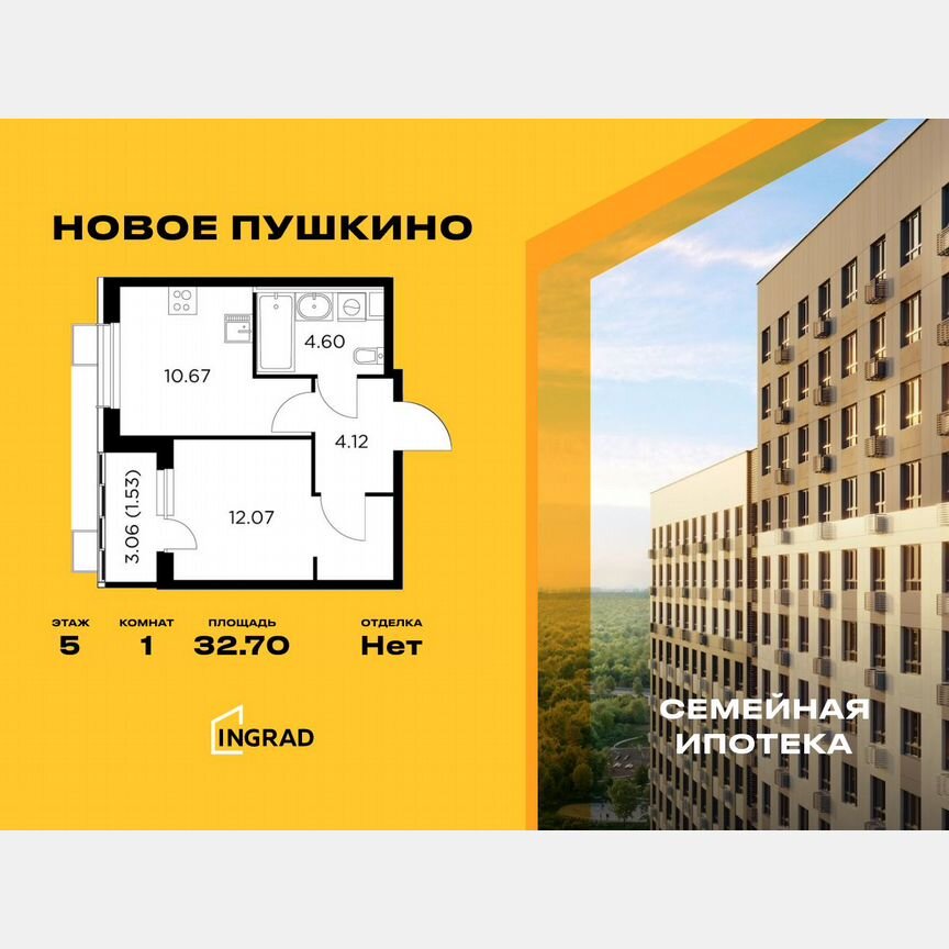 1-к. квартира, 32,7 м², 5/13 эт.