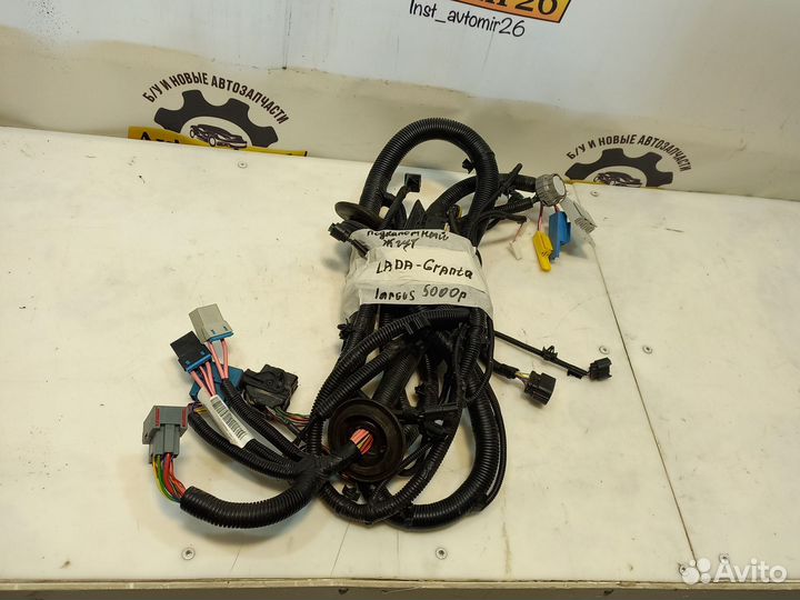 Подкапотный жгут проводов LADA Granta,Largus
