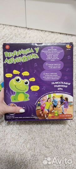 Лягушонок для подвижных игр