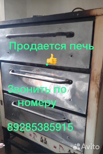 Печь