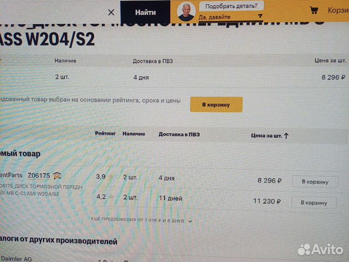 Тормозные диски