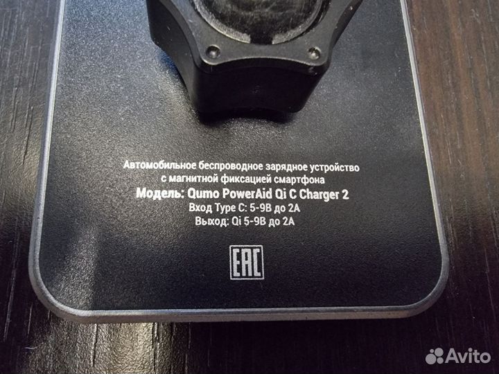 Магнитный держатель с беспроводной зарядкой