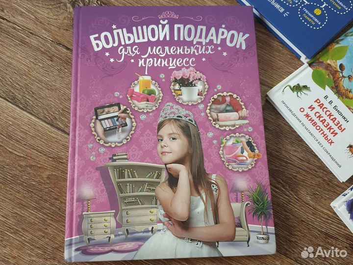Детские книги