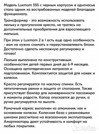 Детская коляска