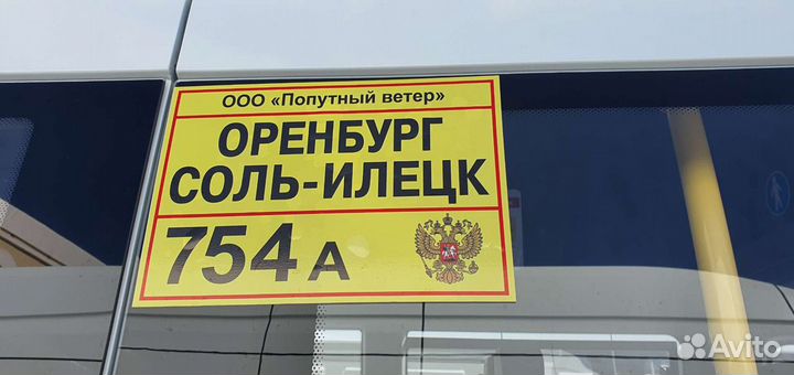 Водитель на маршрут