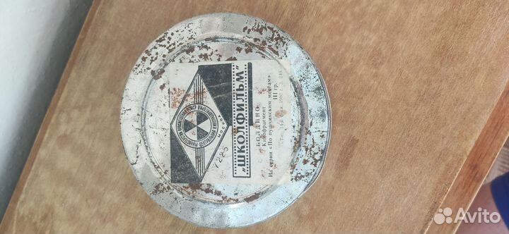 Бобина 16 мм Школфильм