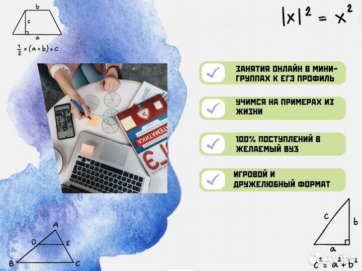 Репетитор по математике ЕГЭ профиль Муром