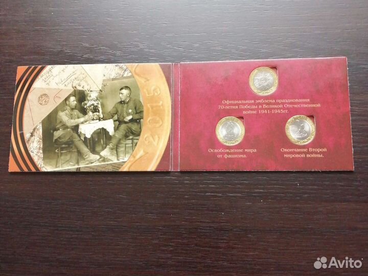 Набор памятных монет