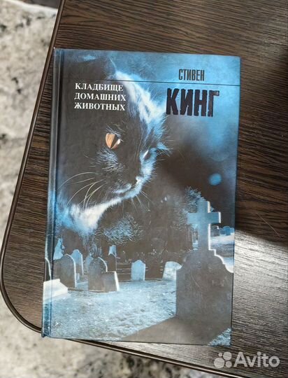 Книги Стивен Кинг