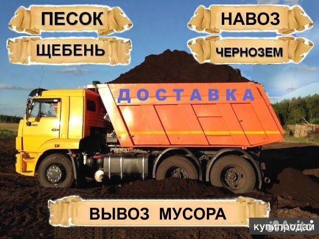 Доставка чернозема