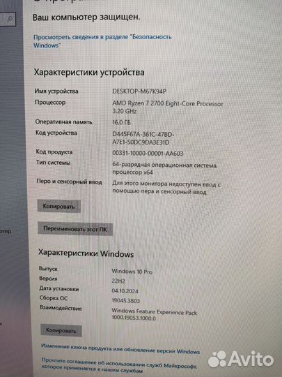 Игровой пк Ryzen 7/GTX 1660 Ti/16Gb/SSD+HDD