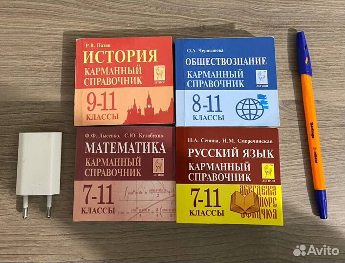 Карманный справочник