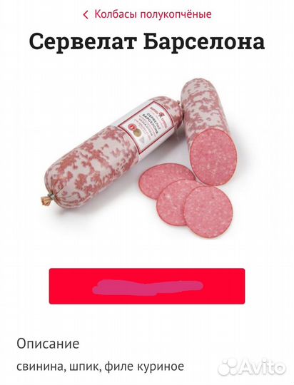 Колбаса Фабрика качества