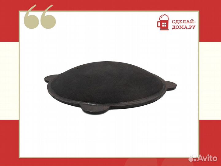 Садж чугунный 45 см