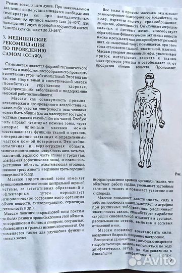 Гидромассажёр над/подводный, душ-насадка