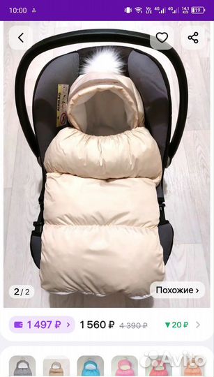 Конверт зимний на выписку