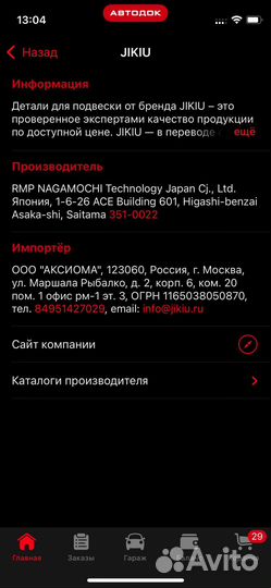 Сайлентблок Subaru