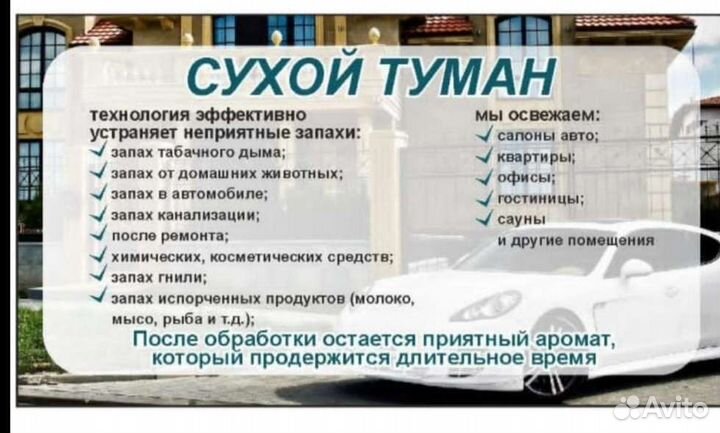 Генеральная уборка
