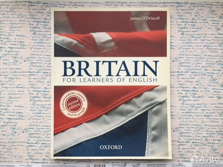 Britain Британия учебное пособие