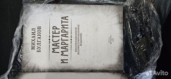 Книга Мастер и маргарита разный изданий