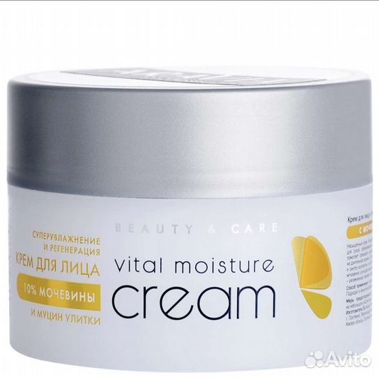 Крем для лица