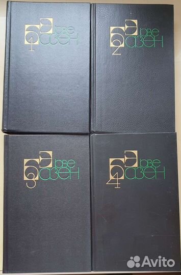 Подписные издания Эрве Базен