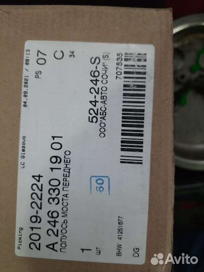 Шарнир внешний переднего привода Мерседес