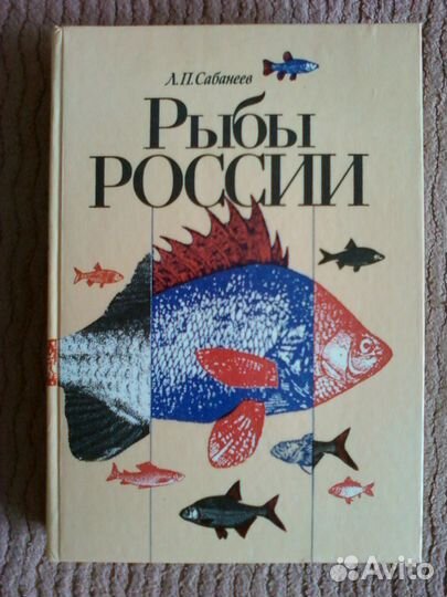 Книги о рыбалке