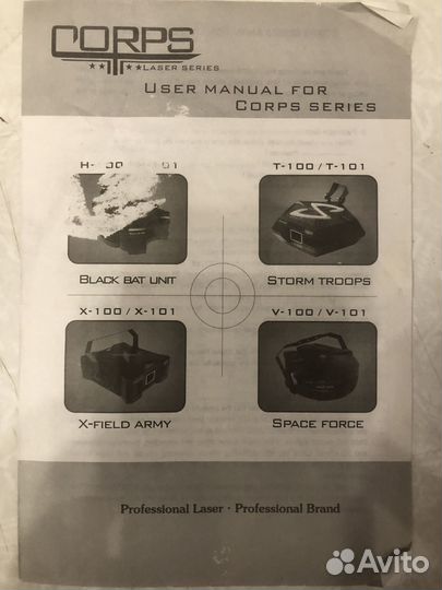 Лазер для дискотек