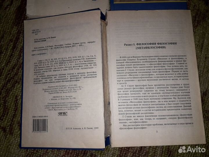 Учебники и книги по философии