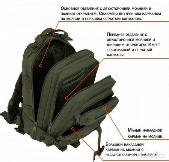 Тактический рюкзак туристический 30 литров