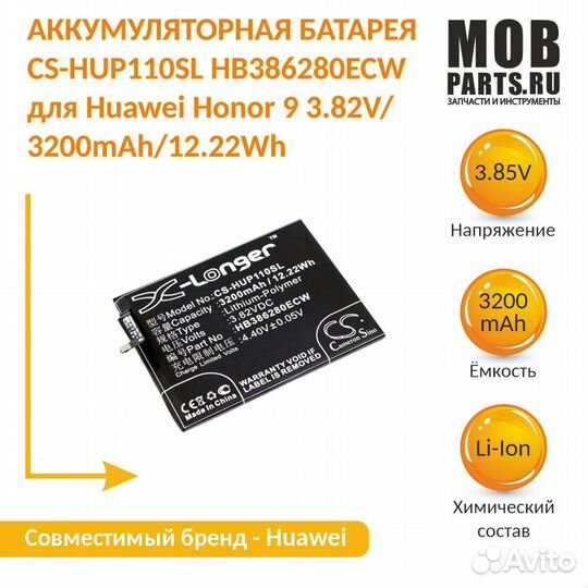 Аккумулятор для Huawei Honor 9 3.82V 3200mAh