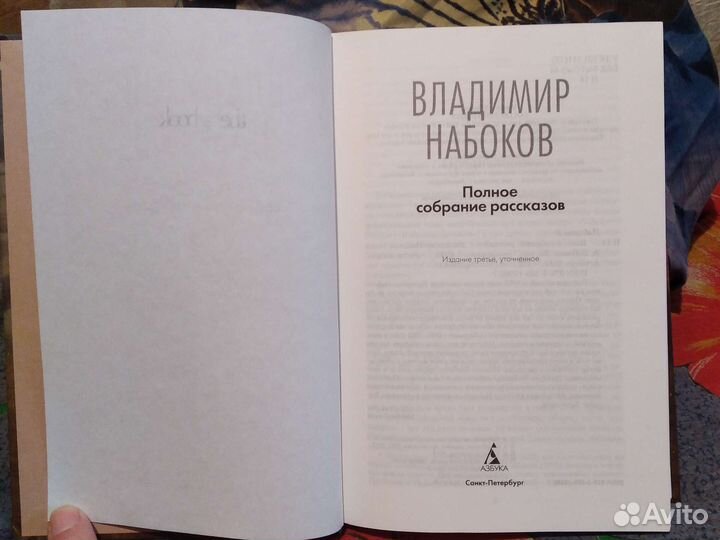 Владимир Набоков