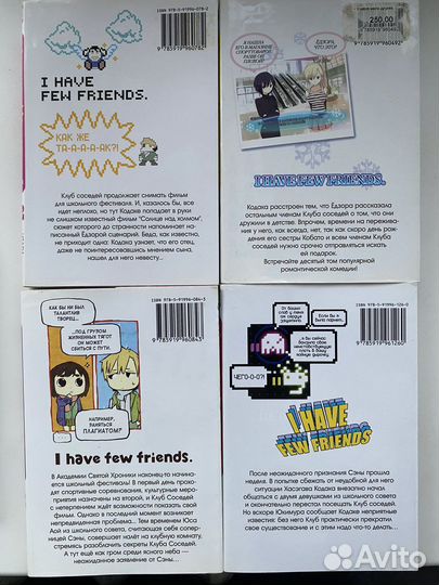 Манга у меня мало друзей 4шт + 5 в подарок