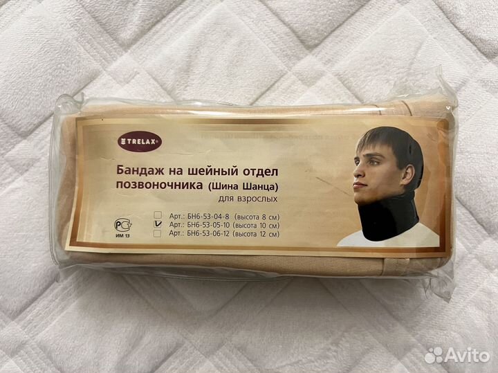 Бандаж на шейный отдел позвоночника (Шина Шанца)