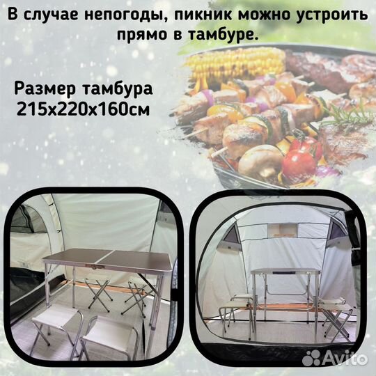 Палатка 4 местная