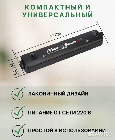 Новый вакуумный упаковщик для продуктов