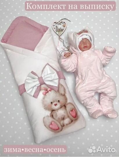 Конверт на выписку для девочки