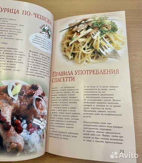 Два подарочных издания для кулинаров