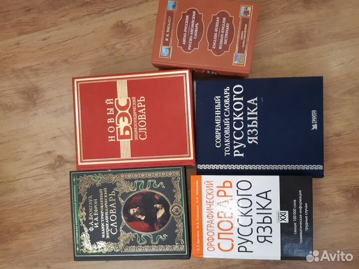 Словари и множество книг опт