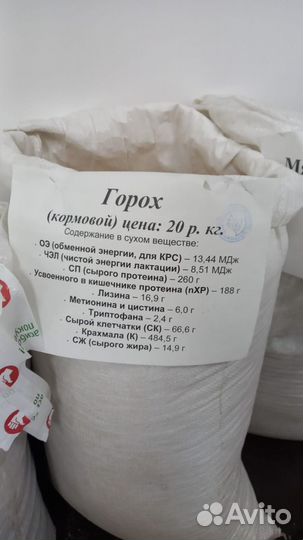 Продам корма