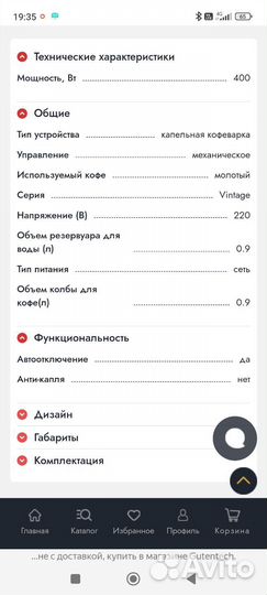 Кофемашина