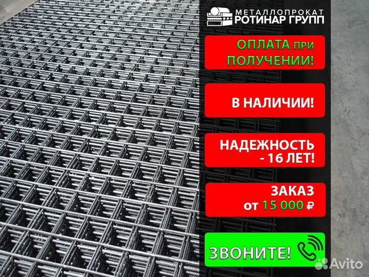 Сетка 50 х 50