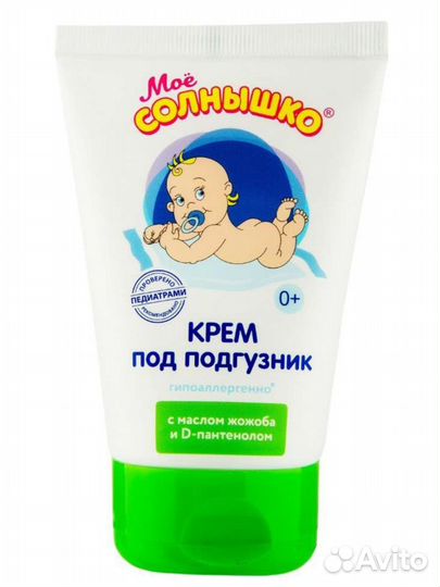 Крем под подгузник
