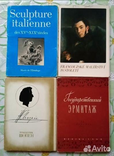 Набор открыток