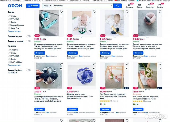 Мяч Такане для развития малыша