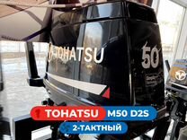Лодочный мотор Tohatsu (Тохатсу) M 50 D2S