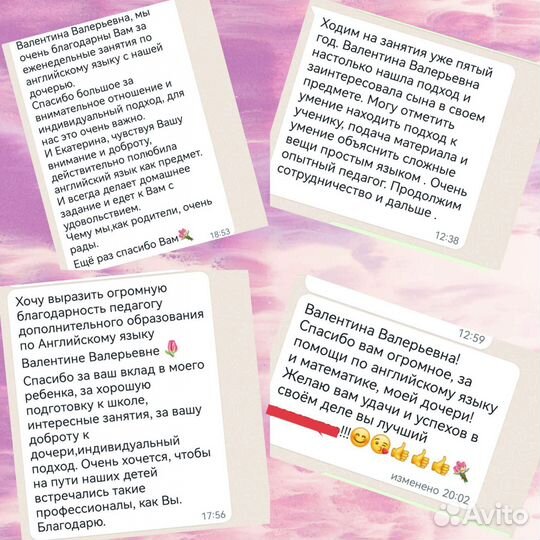 Репетитор по английскому языку