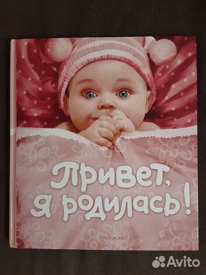 Фотоальбом