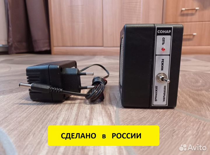 Ультразвуковой отпугиватель мышей